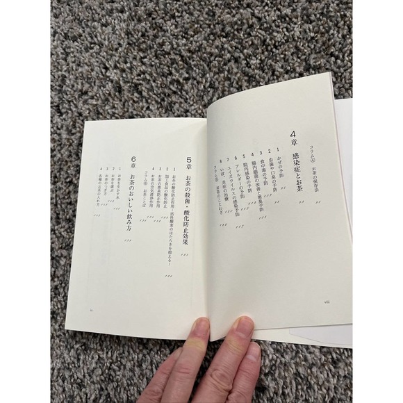 Japanese Book/Why Japanese Tea Is Good For Your Health?お茶はなぜ体によいのか - Picture 5 of 6